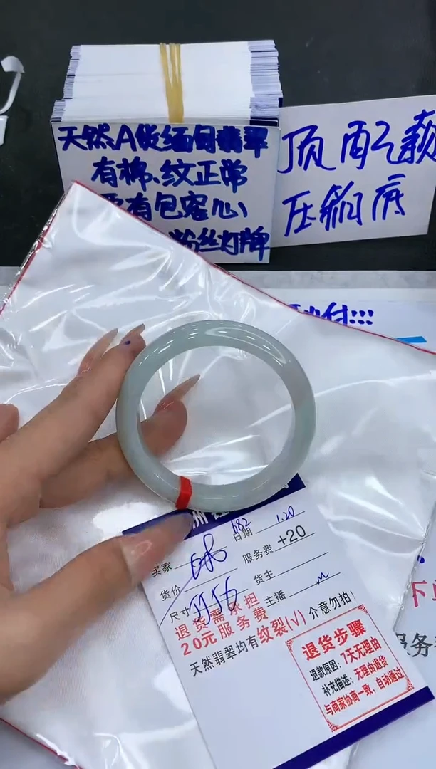 【闪购商品】翡翠手镯未镶嵌1111111111111