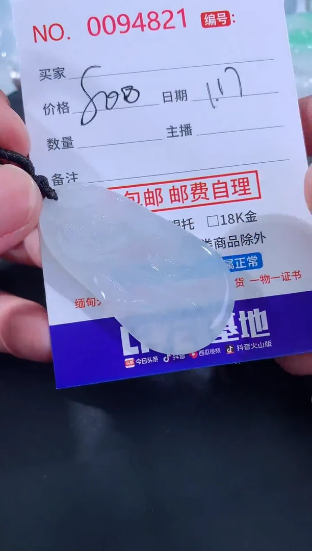 【闪购商品】翡翠颈饰未镶嵌天然缅甸A货翡翠