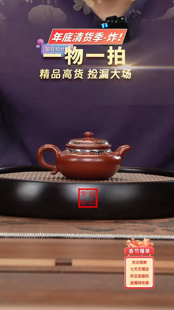 【闪购商品】紫砂茶壶《清》朱泥珐琅彩仿古