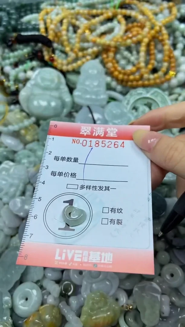 颈饰未镶嵌翡翠闪购0185264