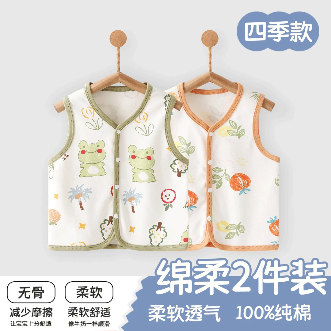 新生儿婴儿马甲纯棉a类春秋款护肚坎肩男女宝宝四季保暖上衣外套