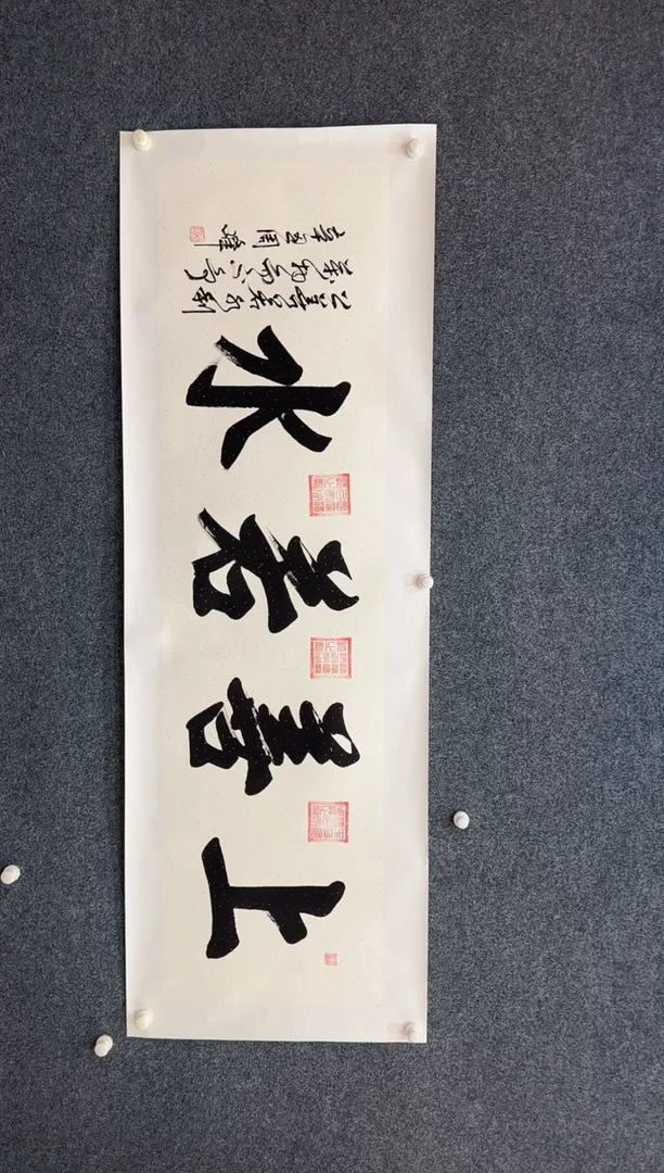 国画11.17-珍品-周峰-24