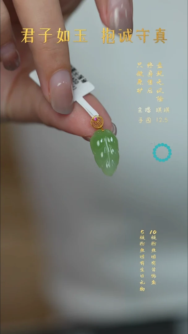 18K金镶嵌和田玉珠宝奇石L79（多样性发一件）