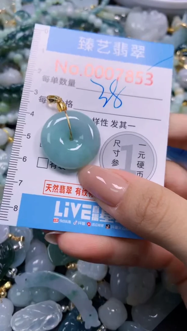 颈饰未镶嵌翡翠7853