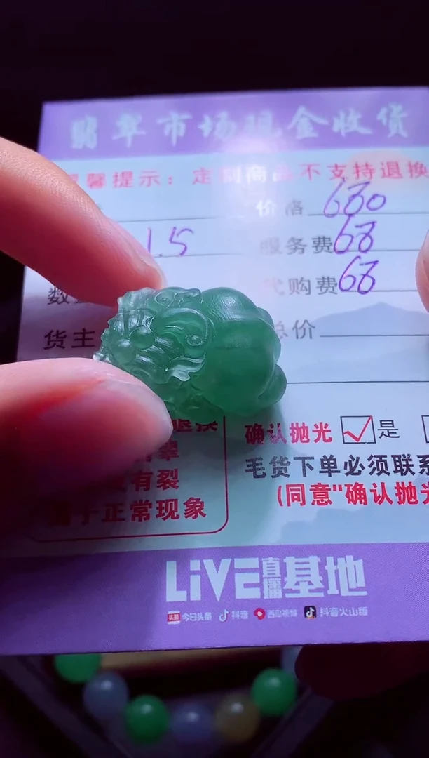 未镶嵌定制翡翠我***吧毛货翡翠定制583423