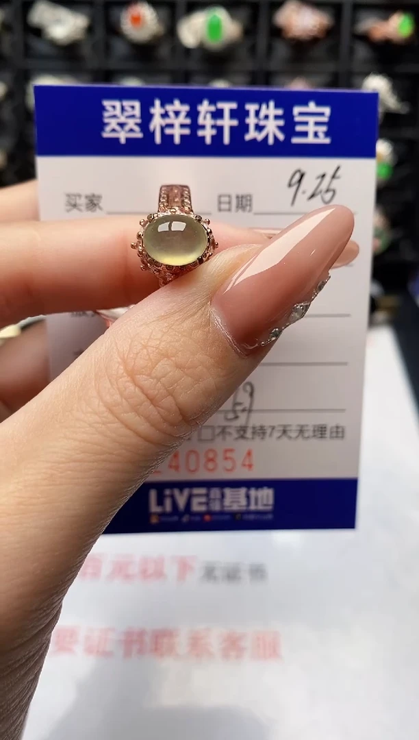 未镶嵌戒指翡翠0854