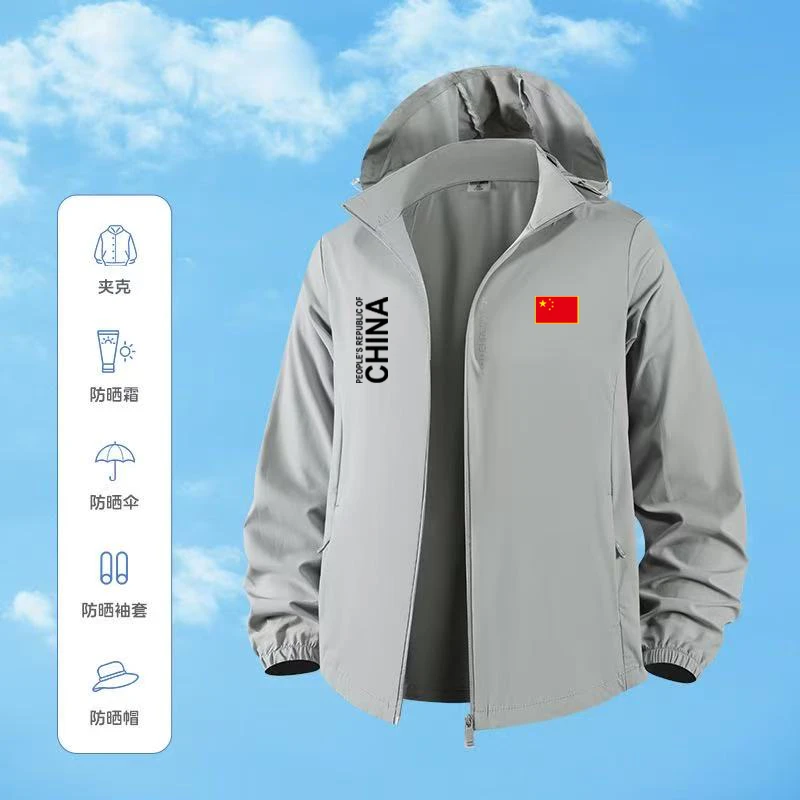 薄款防晒衣男士夏季新款中国China皮肤衣户外透气冰丝防嗮服钓鱼