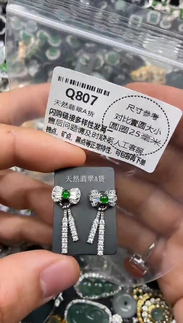 颈饰未镶嵌翡翠Q807耳钉