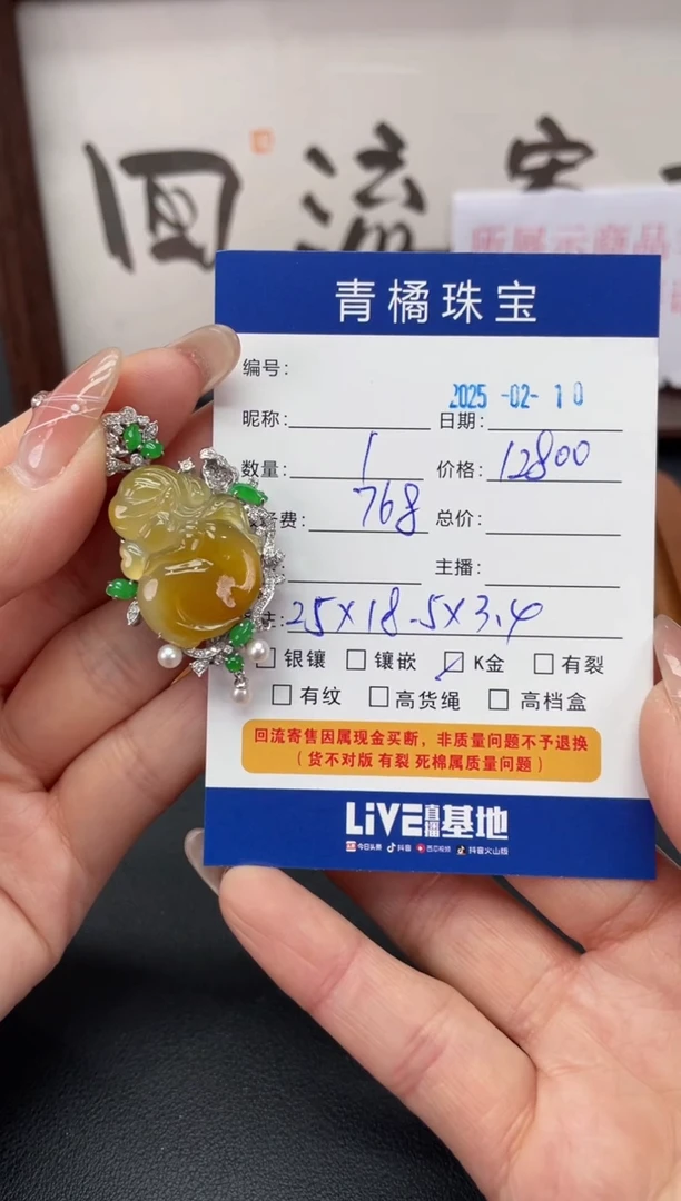 【闪购商品】翡翠吊坠(不含链)18K金镶嵌A货翡翠0210015