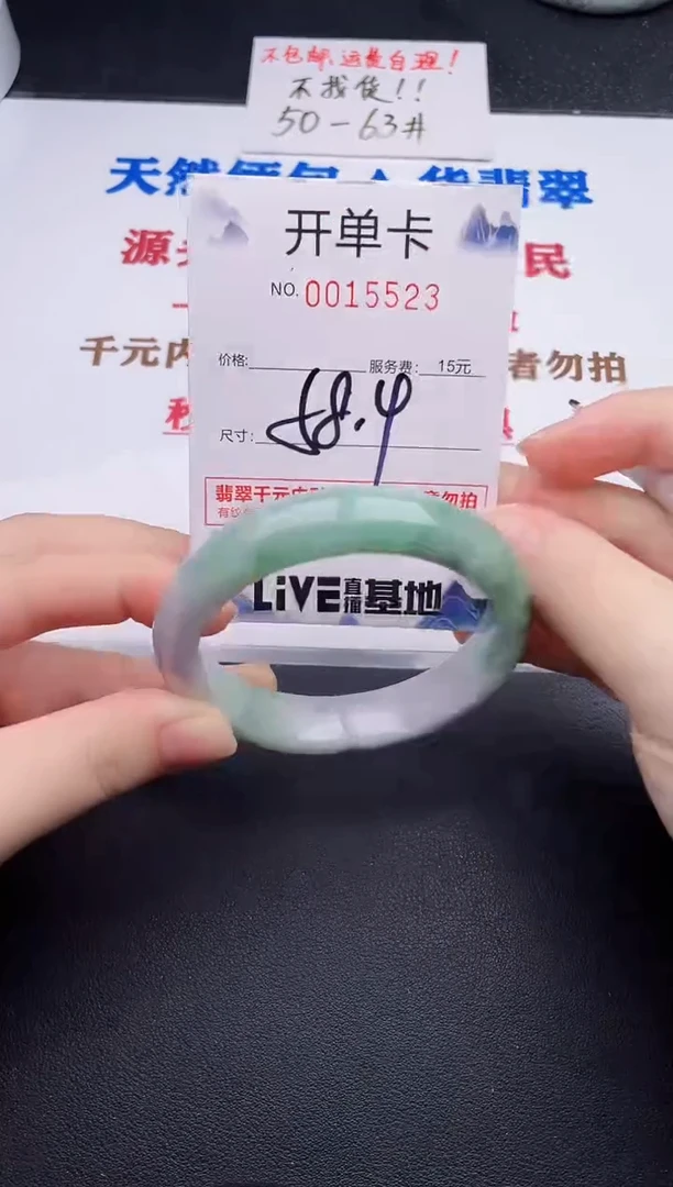 未镶嵌手镯翡翠23
