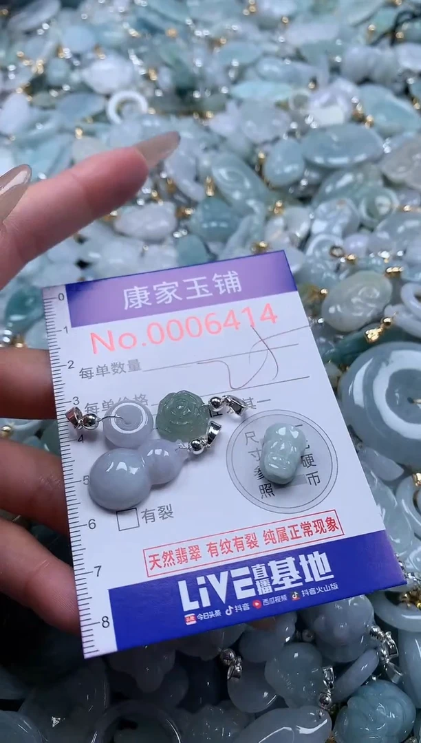 翡翠未镶嵌吊坠(不含链)6414