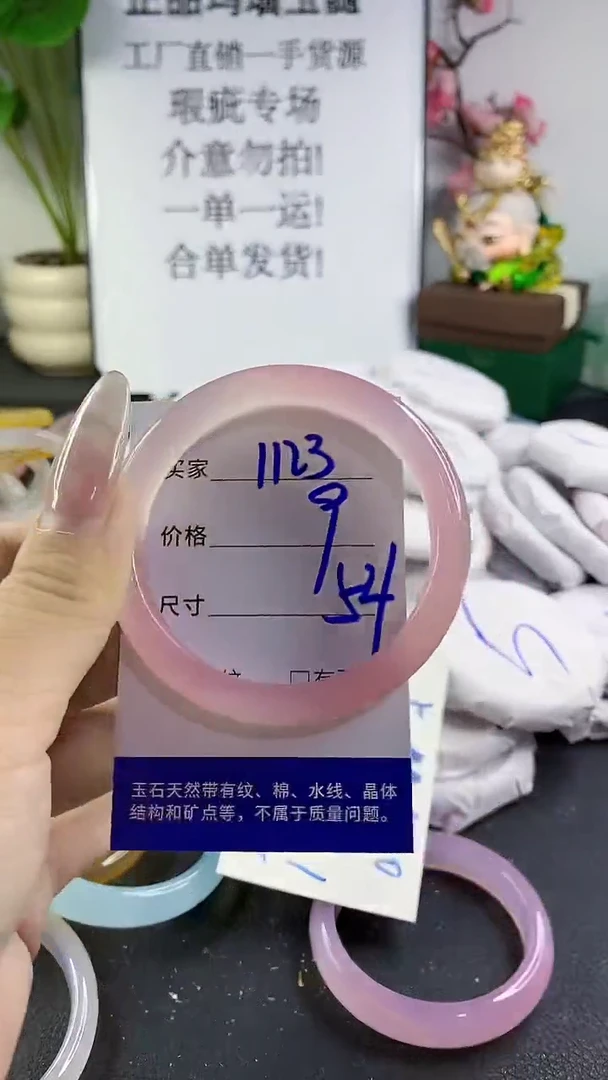 手镯玛瑙/玉髓未镶嵌1123