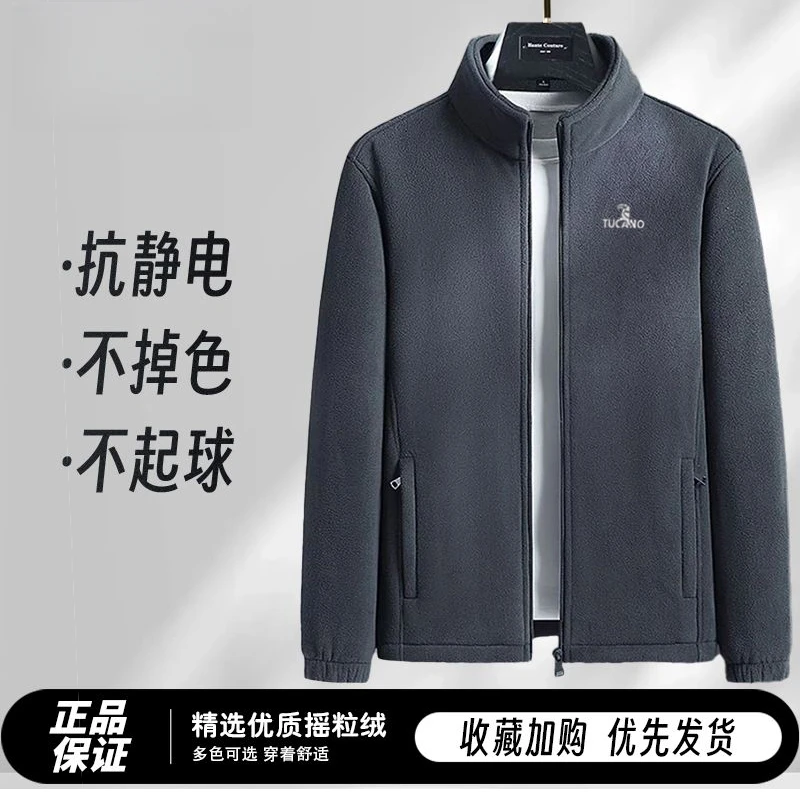男士春秋款外套摇粒绒保暖运动休闲夹克开衫卫衣加绒双面807