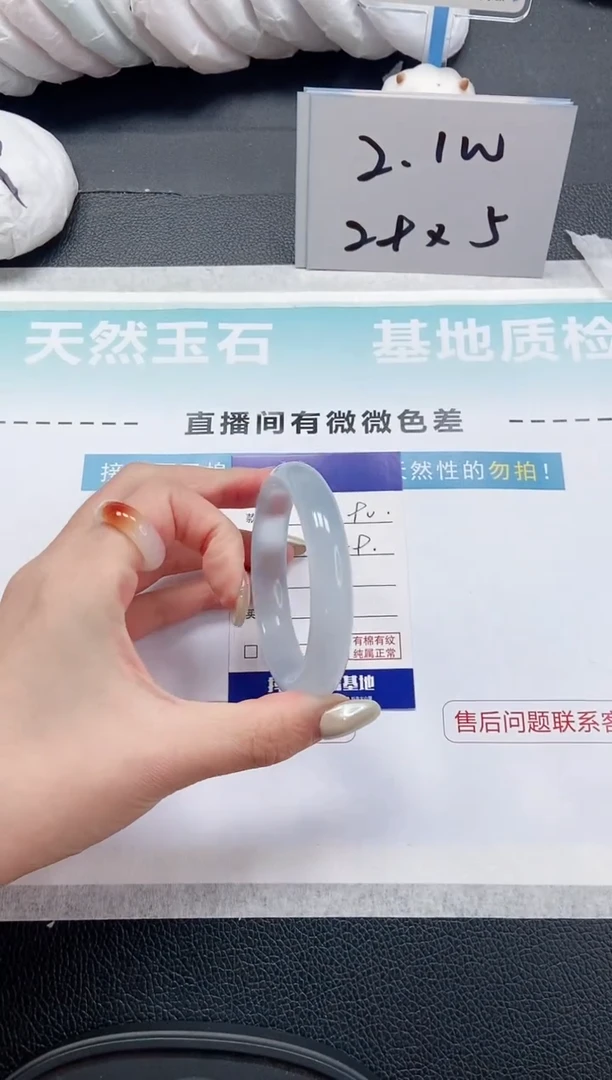 【闪购商品】石英质玉手镯未镶嵌 11L90-53