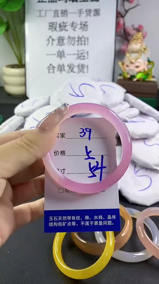 玛瑙/玉髓手镯未镶嵌39