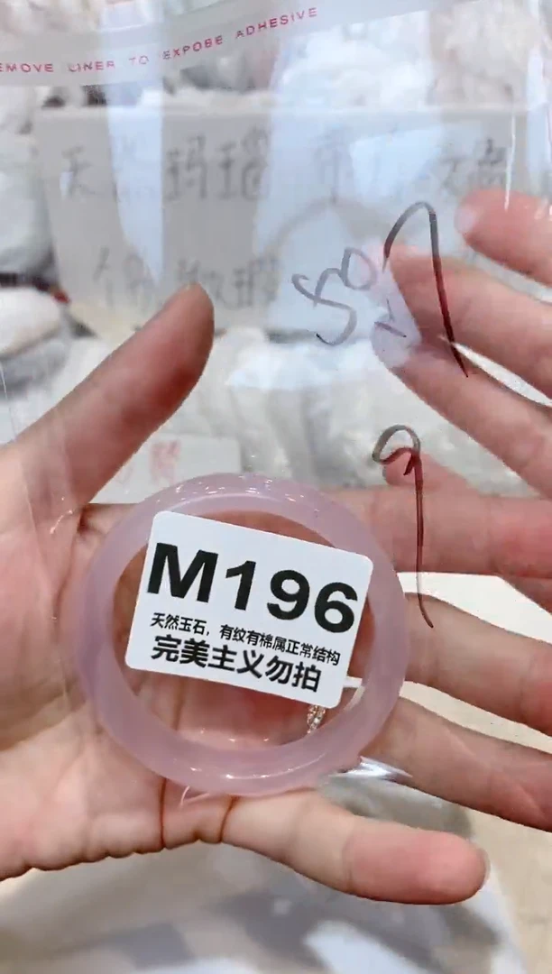 手镯玛瑙/玉髓未镶嵌50