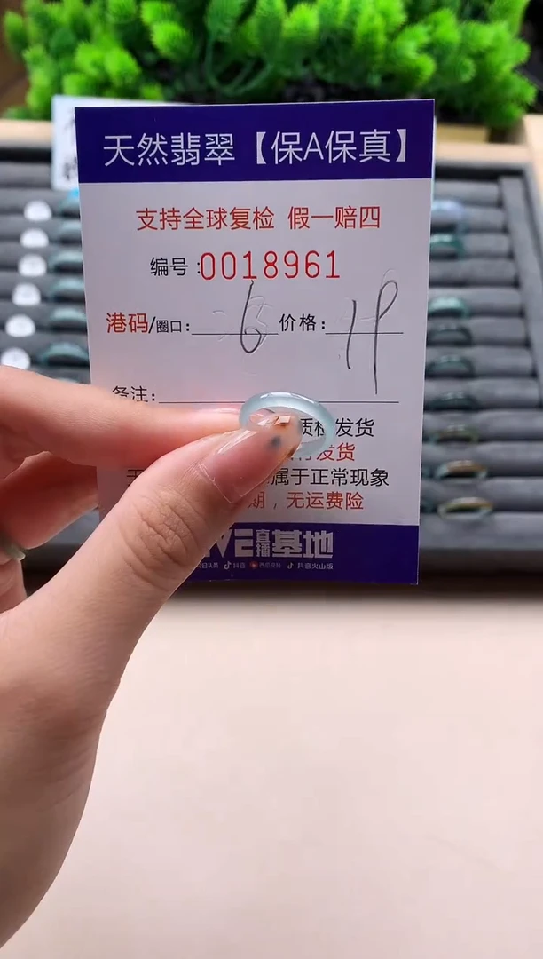 未镶嵌戒指翡翠天然 18961