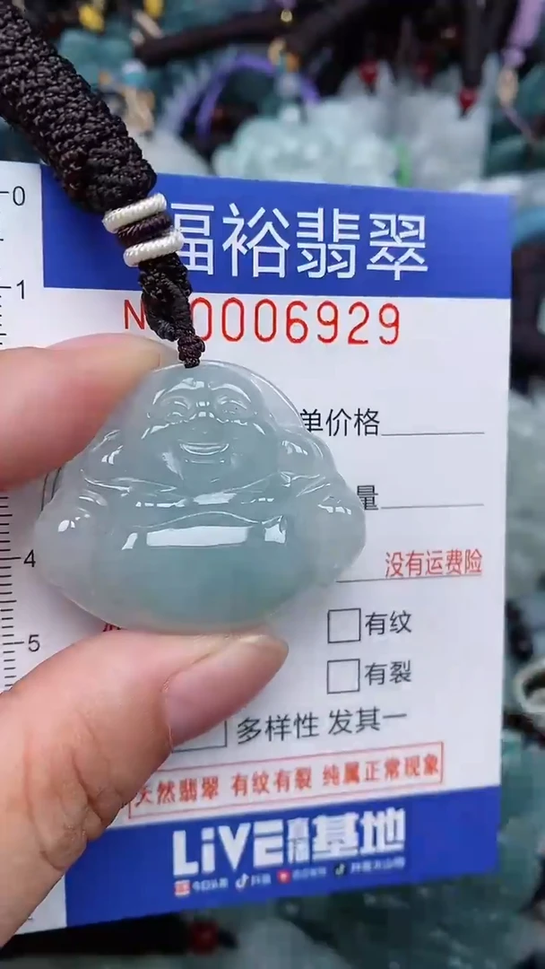 颈饰未镶嵌翡翠...0006929