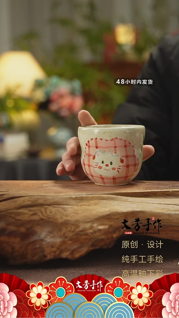 【闪购商品】419文芳手作-老师手作原创杯