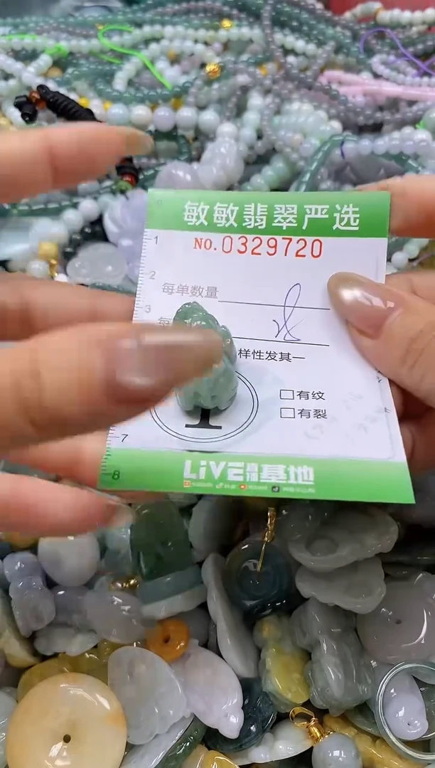 颈饰未镶嵌翡翠闪购0329720