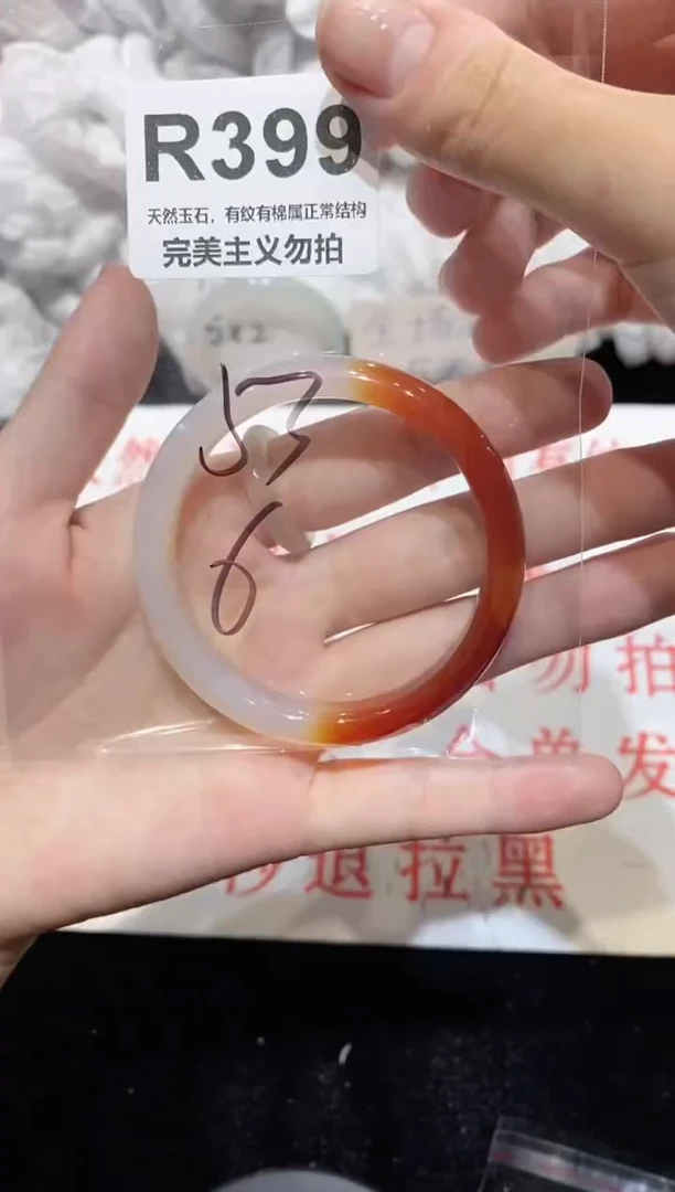 手镯玛瑙/玉髓未镶嵌53