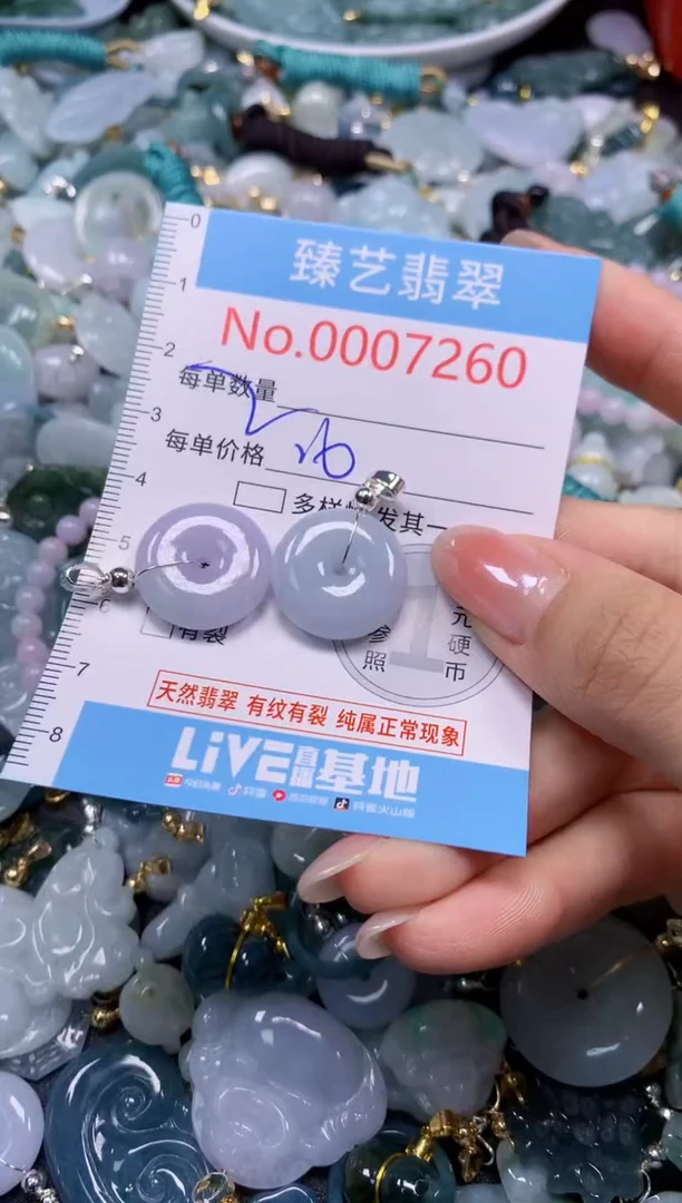 颈饰未镶嵌翡翠7260