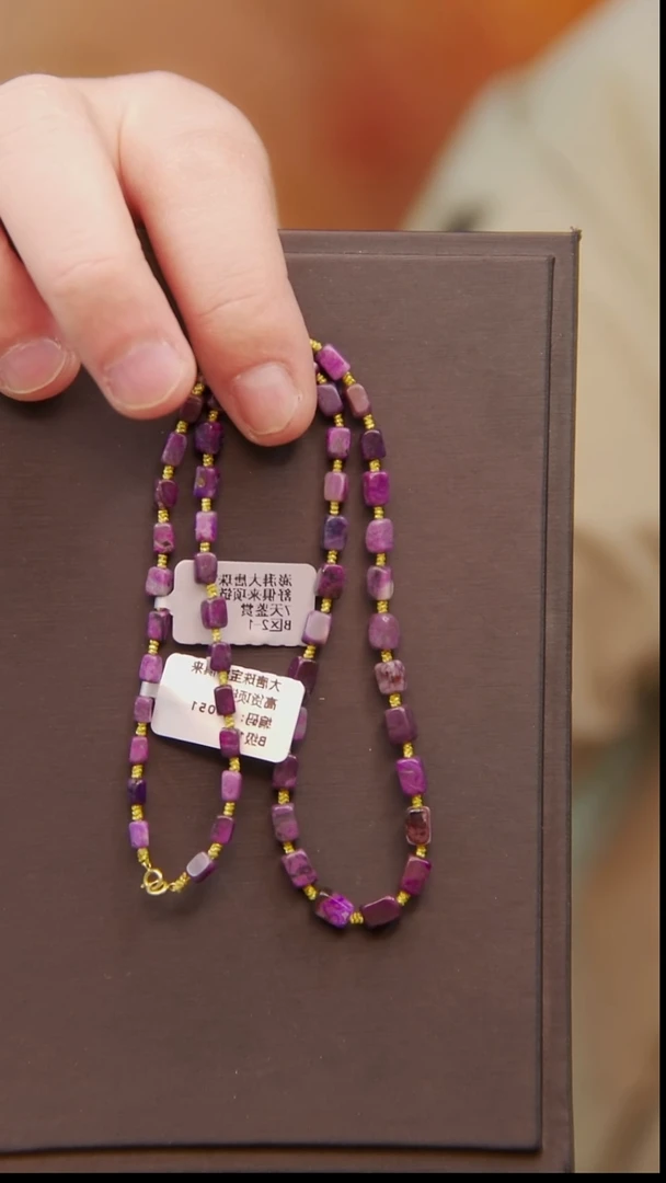 苏纪石（舒俱来）未镶嵌老油紫项链50号