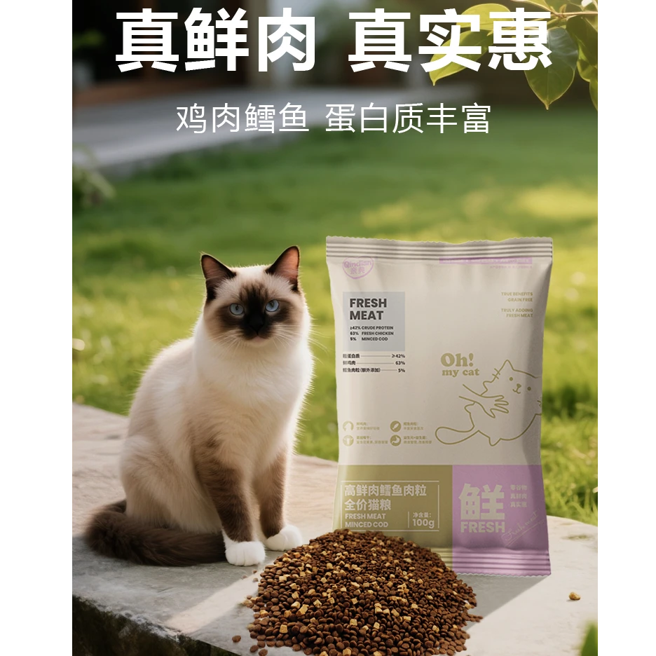 亲典无谷宠物全阶段猫咪主粮猫粮小包装便携幼猫成猫主食全价粮食