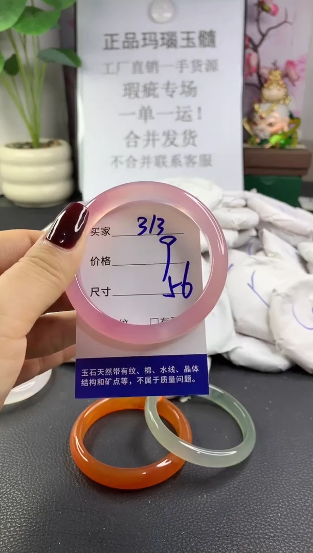 手镯玛瑙/玉髓未镶嵌313