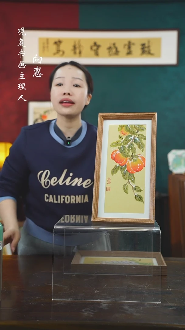 【闪购商品】书法何慧茹-柿子-长款小摆台作品手绘同款