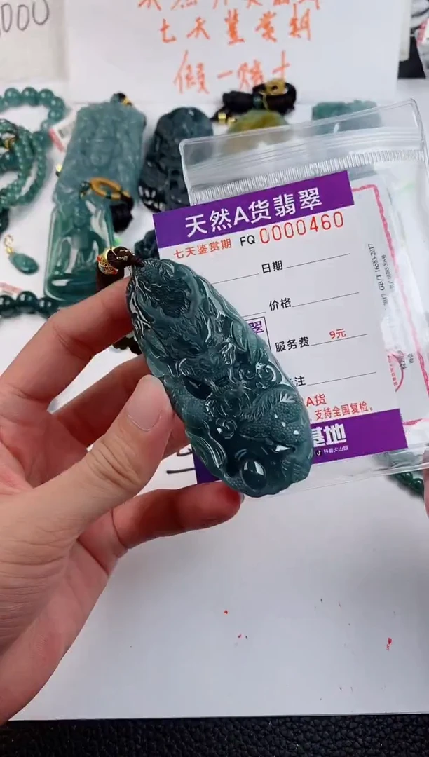 颈饰未镶嵌翡翠