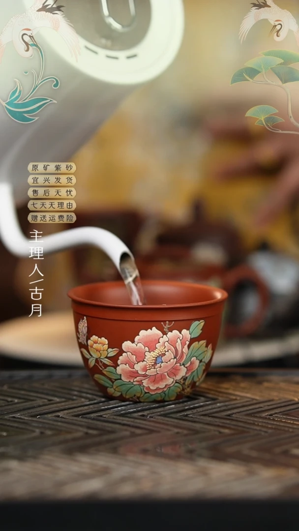 FS836大红袍‘牡丹图’主人杯100c