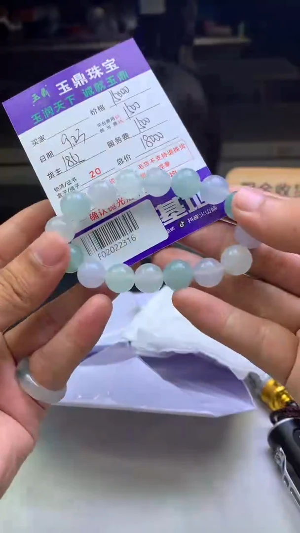 未镶嵌定制翡翠F02022316