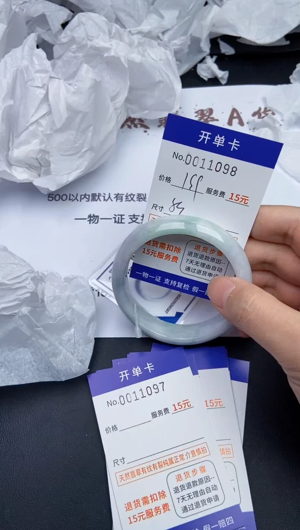 【闪购商品】11098翡翠手镯默认有纹裂