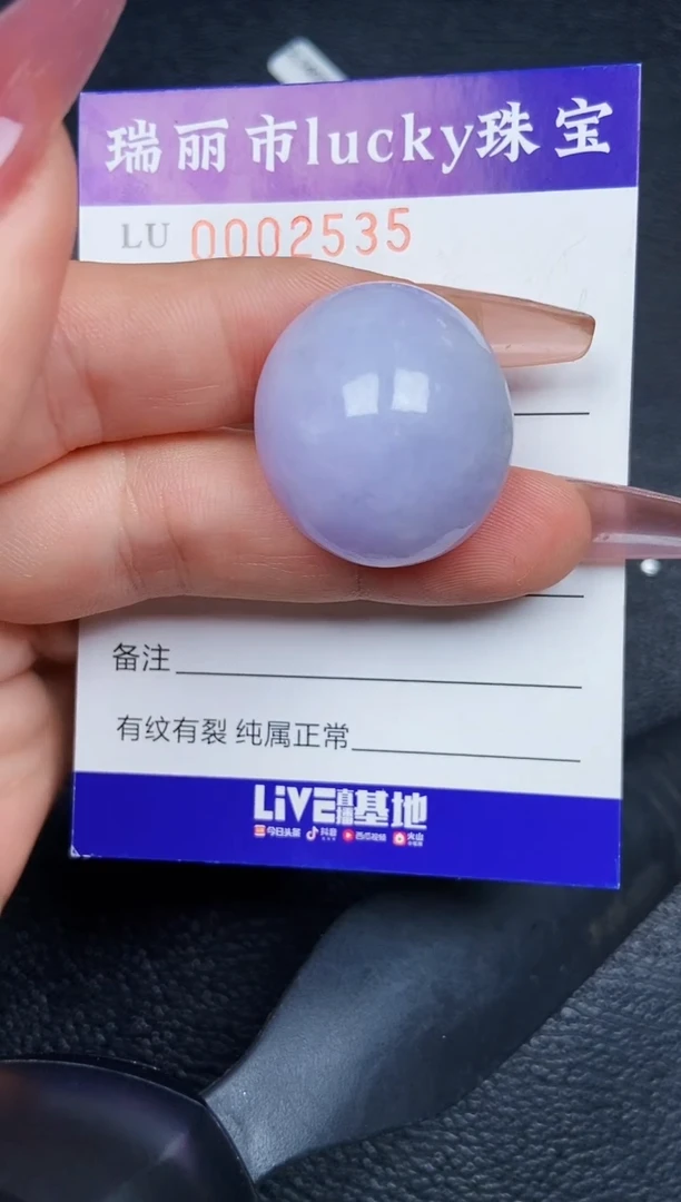 颈饰未镶嵌翡翠2535裸石