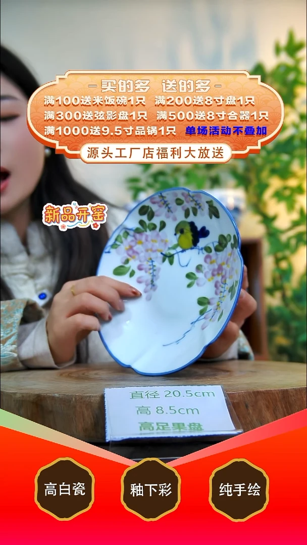 其他白泥景德镇手工手绘陶瓷【食品级】