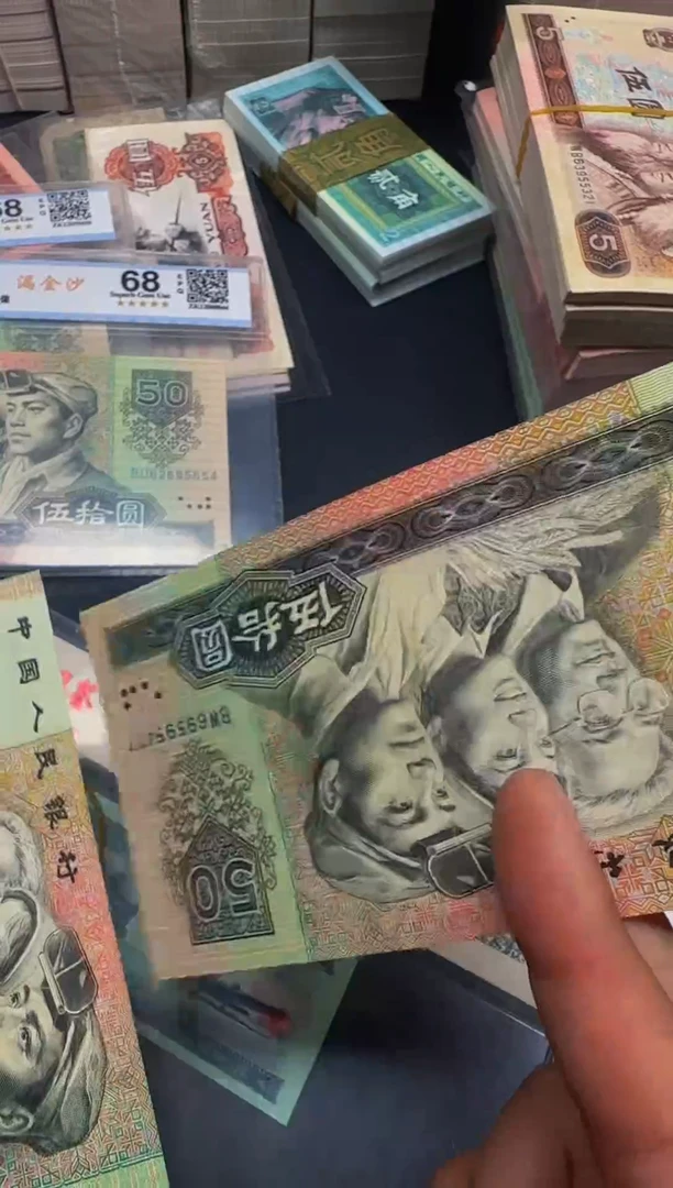 4版币 9050 全新散张 1张金沙