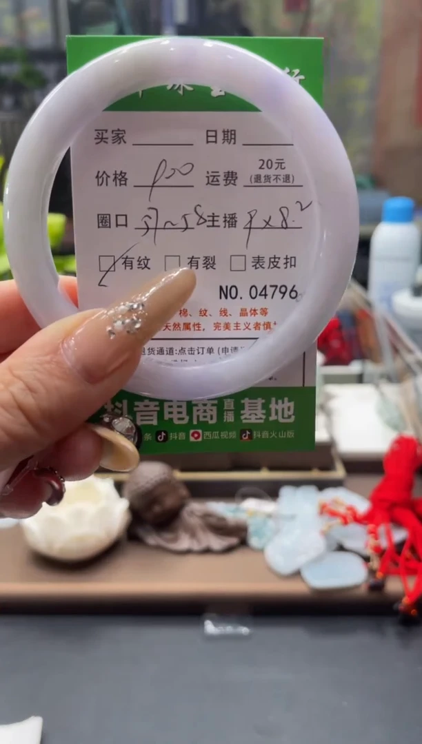 未镶嵌手镯翡翠4796****