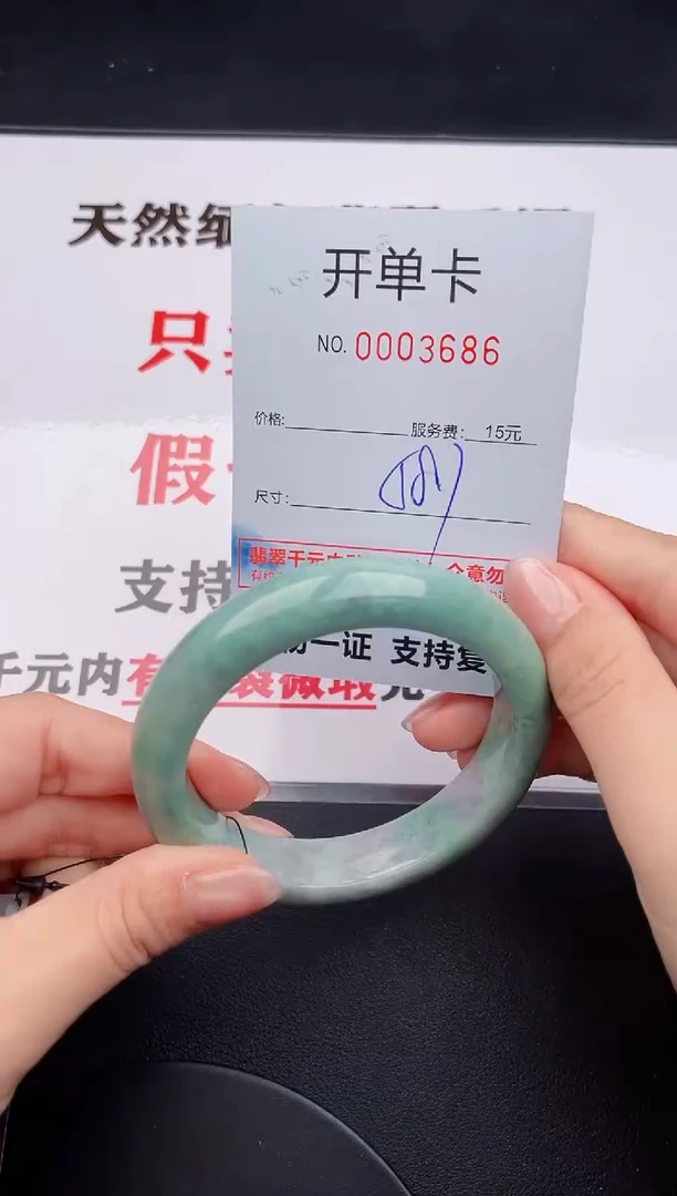 未镶嵌手镯翡翠86