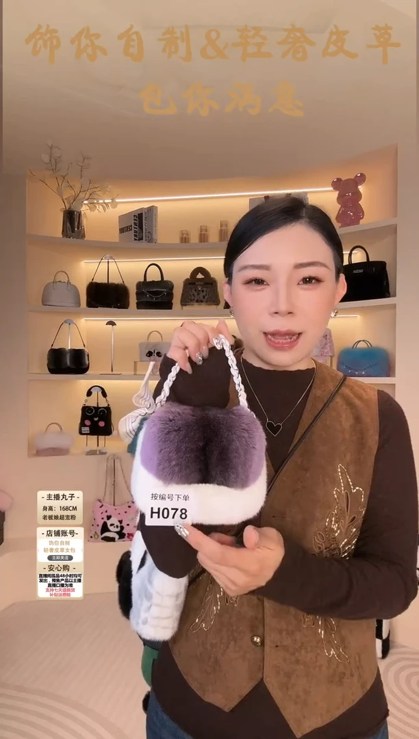 水貂毛【闪购商品】女包H078