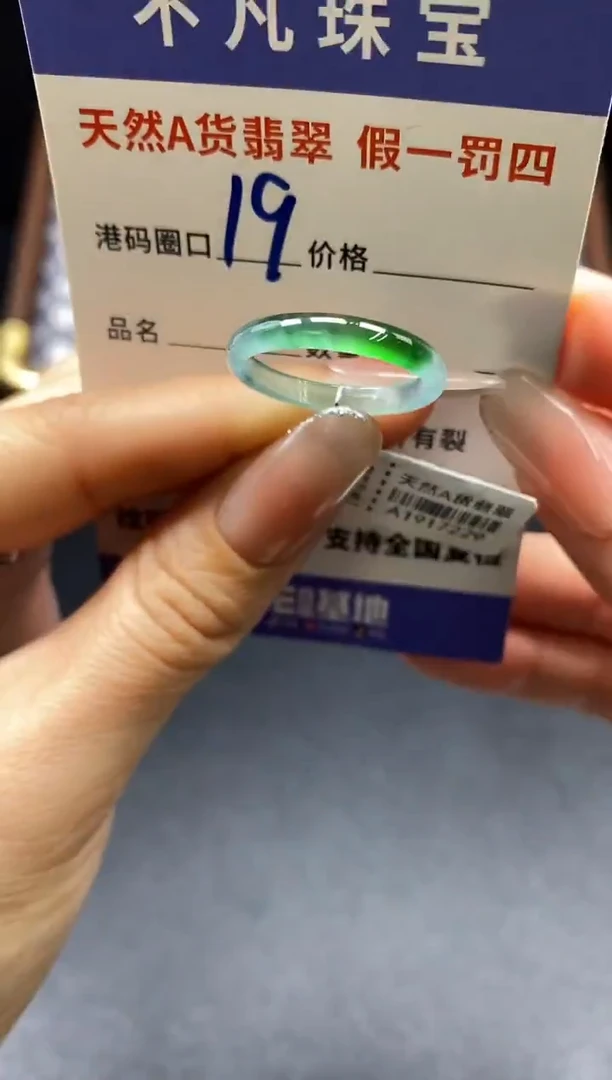 未镶嵌戒指翡翠天然A货翡翠17229