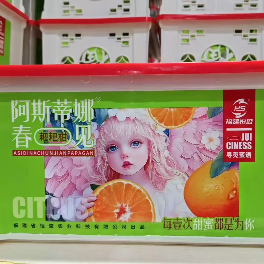 【周谷堆自营】阿斯蒂娜春见耙耙柑净重4.1斤原汁原味囤货必备（26）耙耙柑四川省四川省成都市