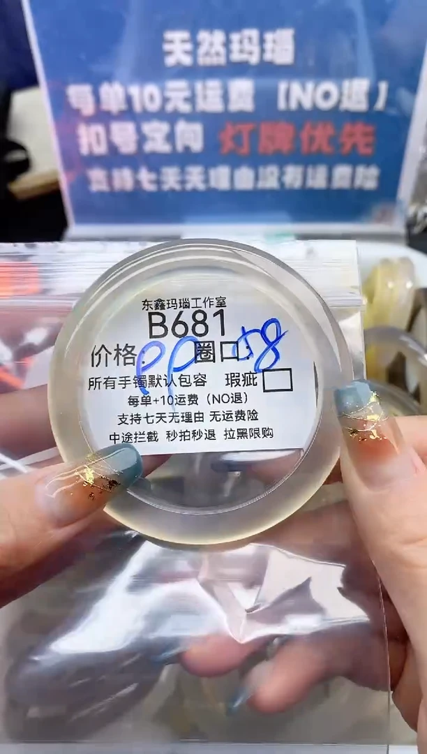 手镯玛瑙/玉髓未镶嵌愿****假681