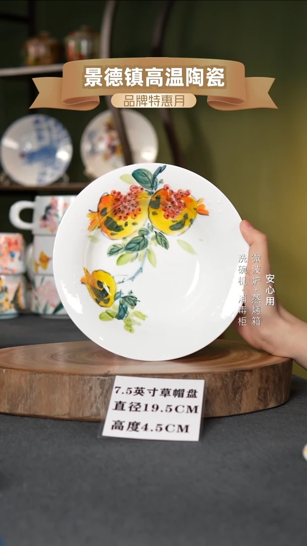 瓷景德镇高温手绘7.5英寸草帽盘石榴瑕疵品介意勿拍不退不换