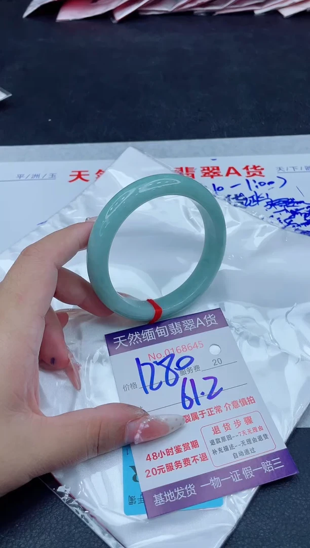 未镶嵌手镯翡翠1280.00