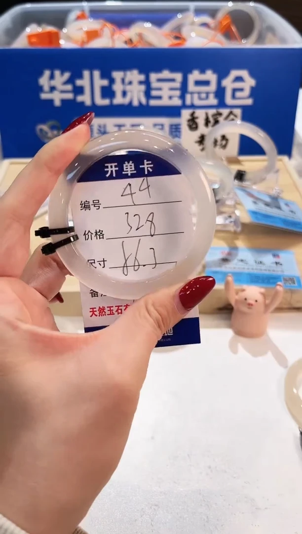 手镯玛瑙/玉髓未镶嵌44-L马黑2L-L56+