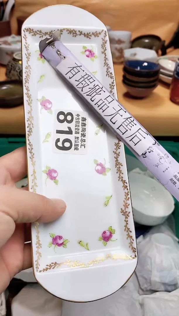 翻***?666666666666 819