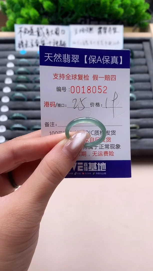 未镶嵌戒指翡翠天然  18052