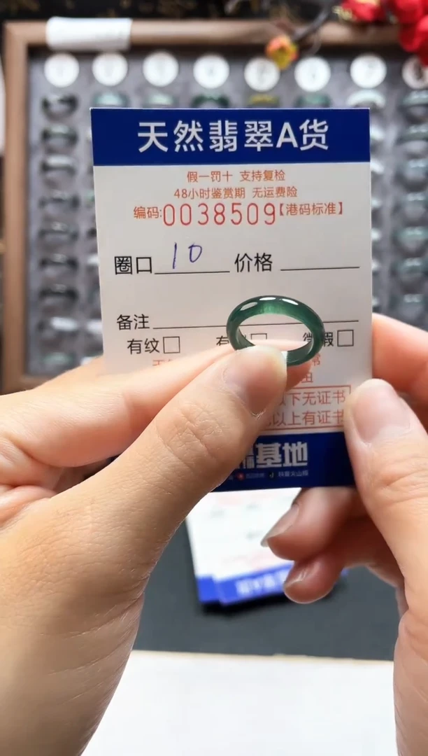 【闪购商品】翡翠戒指未镶嵌天然翡翠A货8509