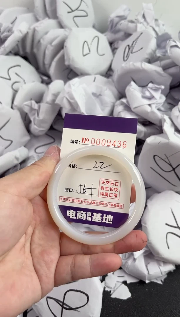 【闪购商品】玛瑙/玉髓手镯未镶嵌9436